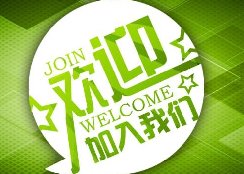 熱烈歡迎湖南工藝美術(shù)職業(yè)學院學子加入東家樂家裝團隊！