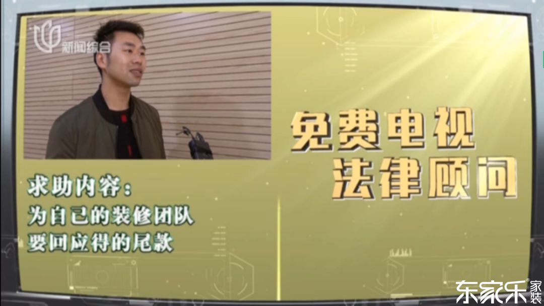 關(guān)注！當你對房子的裝修效果不滿意時，是否可以拒付尾款？